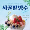 서계리숲 이미지