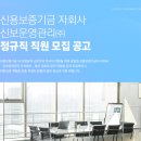 신보운영관리 이미지