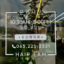 영신미용실 이미지