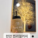 1리터리얼커피 이미지