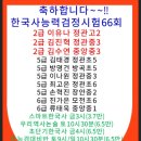 한국사능력시험대비반 이미지