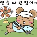 우리동네스크린골프 이미지