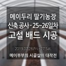 두리농장3 이미지