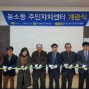 농소동주민센터 이미지