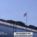 가섭산, 가섭사 찾아(음성: '26.09.15.화) 이미지