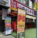 현대PC방 | 로봇이 서빙하는 PC방 &#39;오토피씨 중동점&#39; 방문 후기