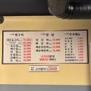 돈날개숯불갈비 이미지