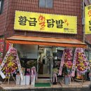 황금불닭발 이미지