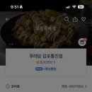푸라닭김포통진점