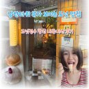 크림지나도넛 | 창신동 카페 추천｜남산타워가 한눈에 보이는 도넛정수 창신, 서울 데이트 코스로 다녀온 후기
