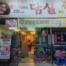 담실 이미지
