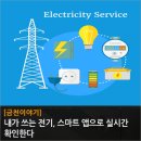 (주)에너넷 이미지
