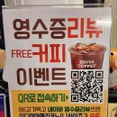 팔육커피