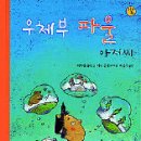 일하는아저씨 이미지