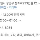 뚱이네 양꼬치 이미지