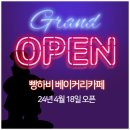 베이커리순