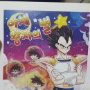 베지른 온리전 후기