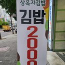 상옥자김밥 네이버블로그