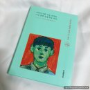 텐바이텐 컬쳐 스테이션 응모당첨 : <우리가 시를 처음 쓴다면 그건 분명 윤동주일 거야> 서평후기