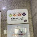 지아모헤어