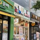 신방화약국 | [ 내돈내산 ] 신방화역 대단한 탕후루, 방화동 탕후루집 파인애플, 딸기, 과일믹스 탕후루 맛있었던...