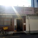 화신식당 이미지