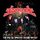 블랙홀 Hero Tour - 대구 11/19일공연(16일 수능친 수험생무료입장) 이미지