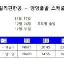 현진여행사 - 동구 천변우로 361-1 | 현진여행사