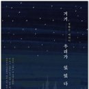 거기우리 이미지