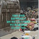 폐기물수거철거환경자원 이미지