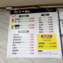 진천중앙카공업사 | 진천 고기집 맛집 추천 흑돈연가 흑돼지 삼겹살