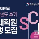 국립순천대학교 일반대학원 프레시안