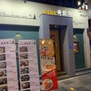 육회관 본점 이미지