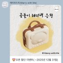 위드미의정가능점 | W18. 가격부터 합격! 축의대 업체 '매리위드미' 계약 후기(+짝꿍코드)