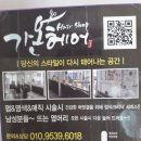 미인헤어샵 이미지