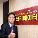 타임크리에이터학원