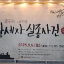 왕세자실종사건 이미지