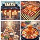 부대찌개와삼겹살연구소 | 신도림 부대찌개 맛집, 신사 부대찌개&amp;품격 삼겹살에서 송탄식 부대찌개와 한 돈 생삼겹살까지