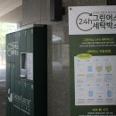 레미안안심세탁
