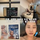스카이뷰테라피