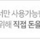 (주)쥬비스다이어트울산점