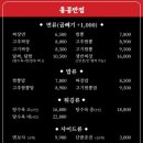 홍콩반점0410 - 동대문구 천호대로 289 | 홍콩반점0410
