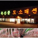 오정축산 이미지