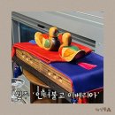 원주 상견례 장소 추천! 인터불고 한식당 이베리아