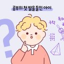 행복한 공부