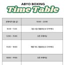 아비요 복싱 언양관 이미지