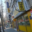 한솥 개포5단지점 네이버블로그