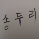 은진약국 이미지