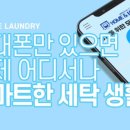 덕진세탁소 이미지