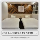 브라운도트 진주성점 | 진주 호텔 브라운도트 호텔 진주성점 스위트룸과 패밀리룸A 비교 숙박후기